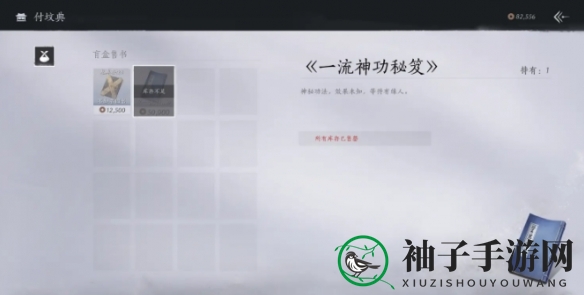 《燕云十六声》鬼市店铺介绍