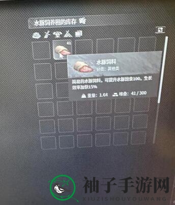 《灵魂面甲》羊驼自动吃东西方法