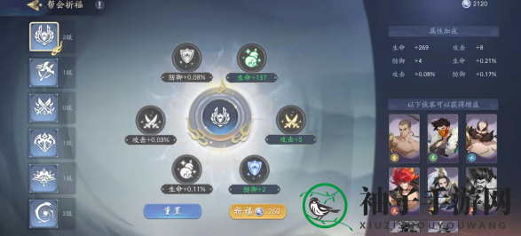 《武林闲侠》帮会战奖励获取攻略