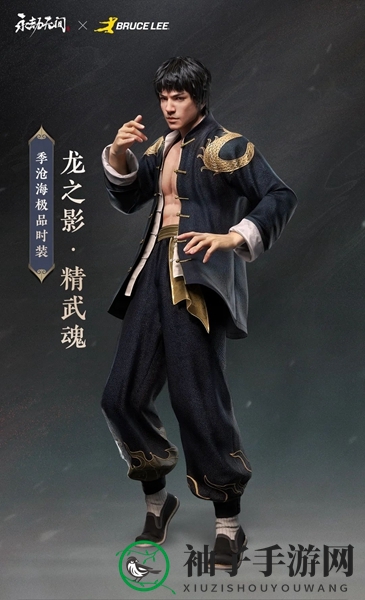 《永劫无间》李小龙联动返场时间揭秘