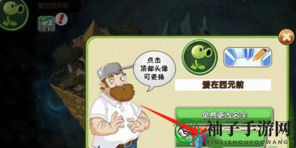 《植物大战僵尸2》兑换码使用方法分享