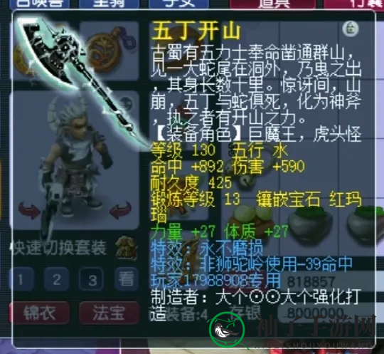 《梦幻西游》狮驼永动机攻略