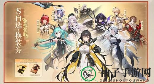 《深空之眼》新春福利一览