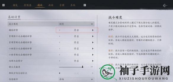 《燕云十六声》卸势打法机制介绍