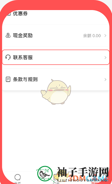 《嗷嗷吃饭》商家入驻方法