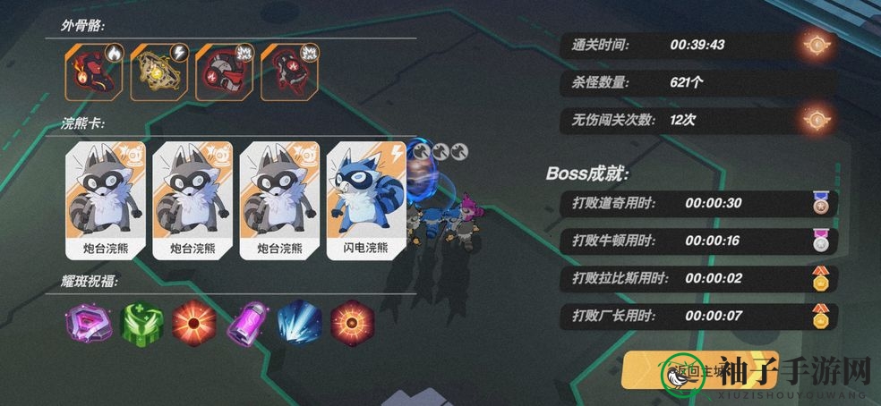 浣熊高伤蒸发术，轻松BOSS不是梦，攻略揭秘！