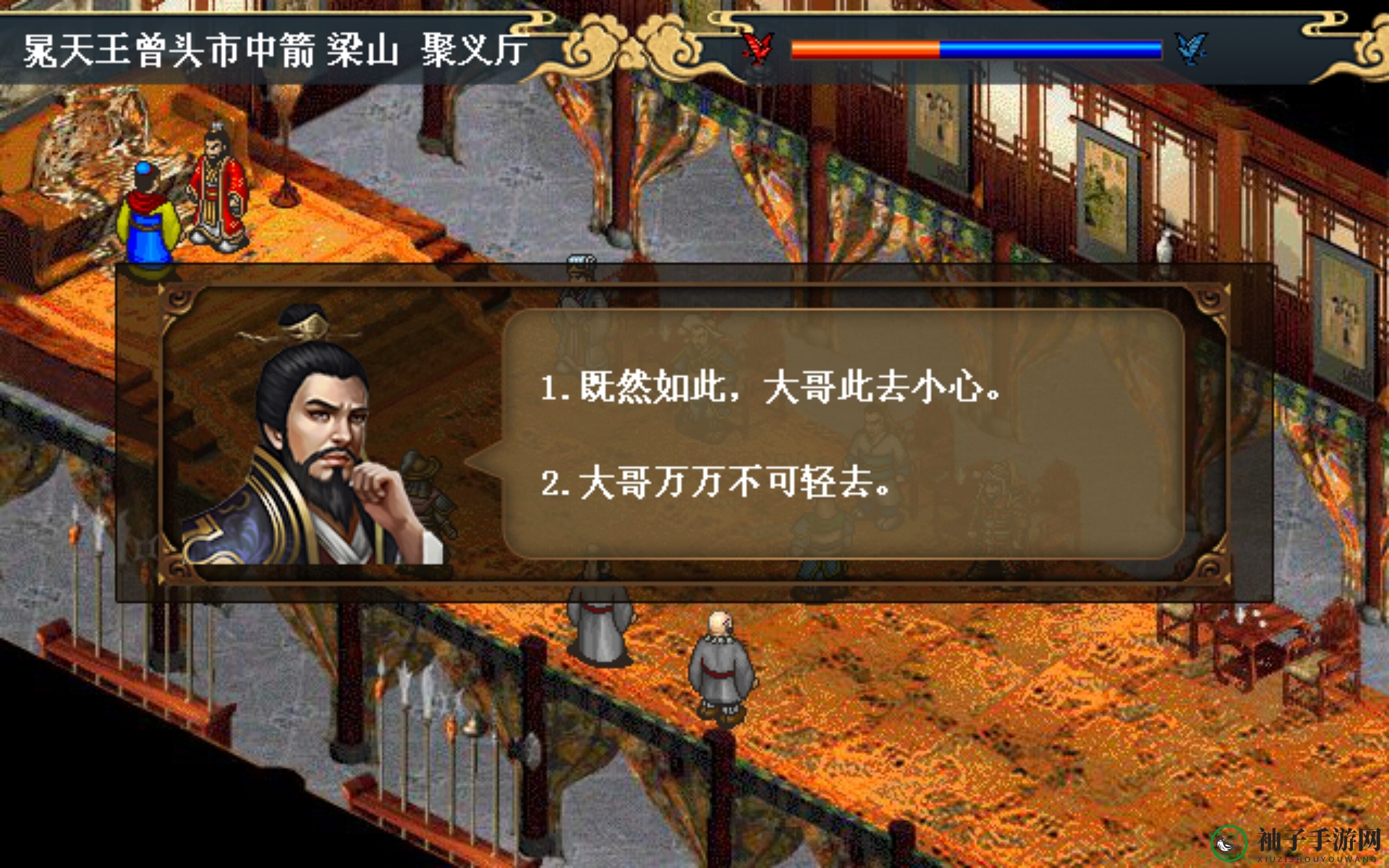 《水浒宋江传》第14关梁山救援战通关攻略