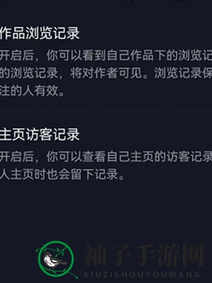 《抖音》无痕浏览别人设置方法分享