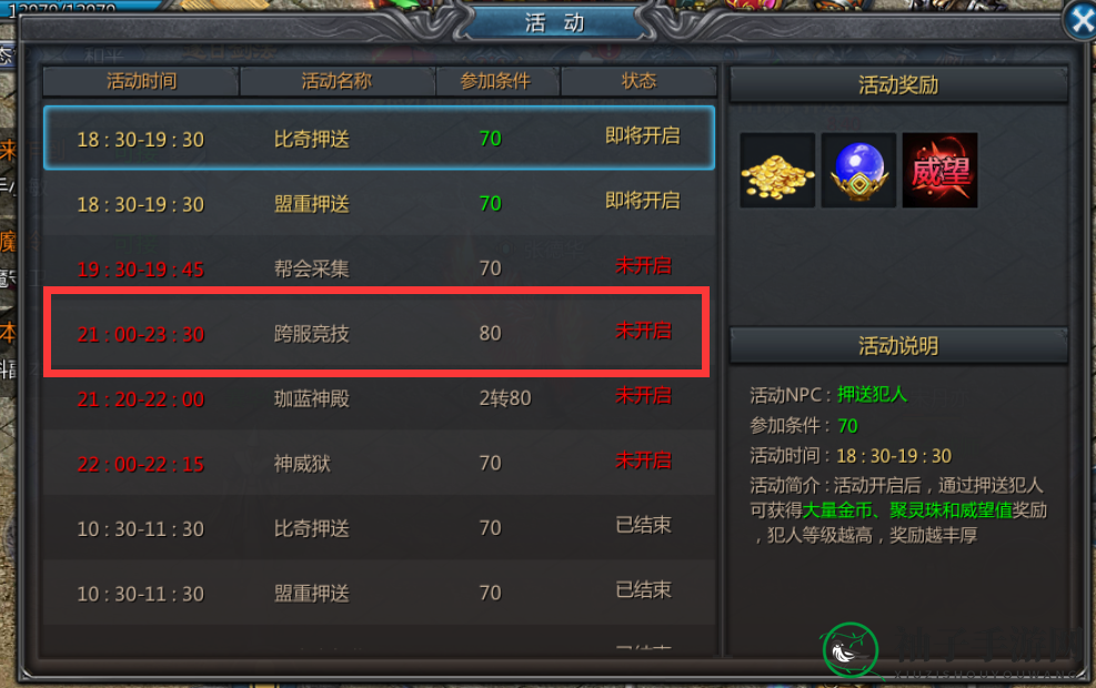 《王者传奇》绝地求生玩法攻略