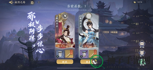 《武林闲侠》极阴之塔通关攻略