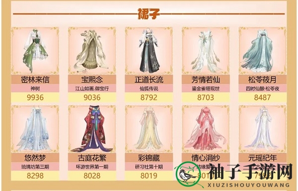 《爱江山更爱美人》流光殿蝴蝶泉边搭配攻略