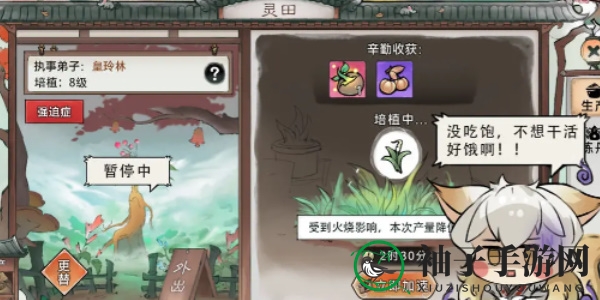 《最强祖师》高徒招募方法