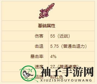 《泰拉瑞亚》舌锋剑武器介绍