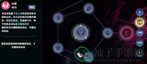 《梦幻新诛仙》合欢派天书介绍