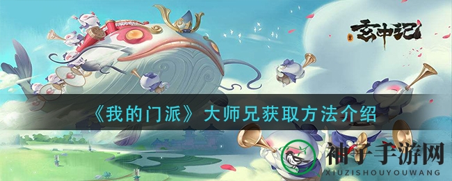 《玄中记》白泽捕捉秘籍：解锁神秘元兽，轻松捕获攻略全解析