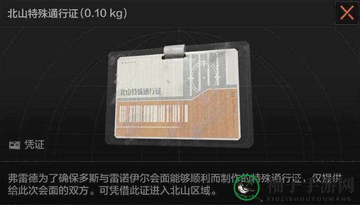 《暗区突围》北山会议活动玩法攻略