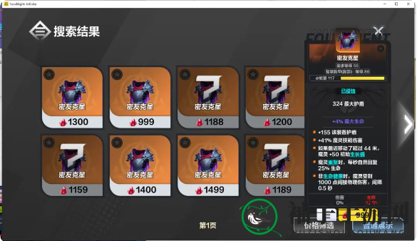 《火炬之光：无限》SS2伊瑞斯bd搭配攻略