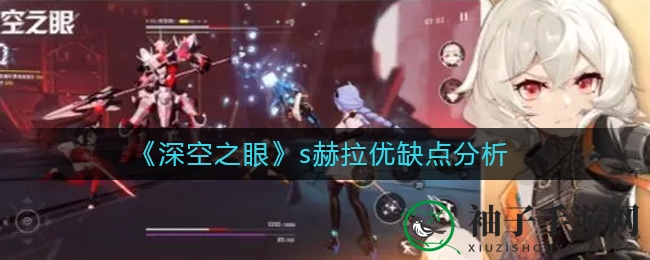 《深空之眼》赫拉技能解析：S级英雄辅助能力出众，助力玩家提升战斗力