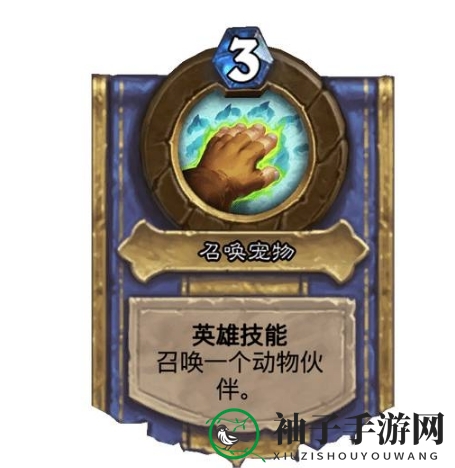 《炉石传说》野兽追猎者塔维使用效果介绍