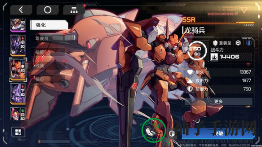 《硬核机甲启示》龙骑兵技能介绍