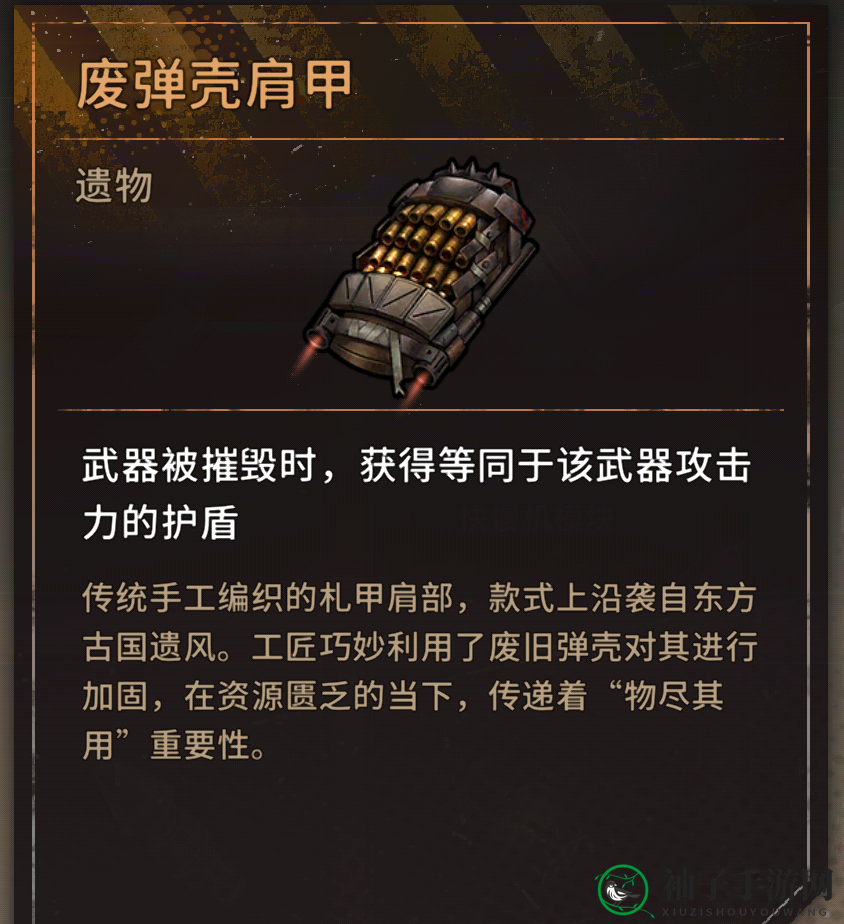《火种协定》武器流日常速刷困难图攻略
