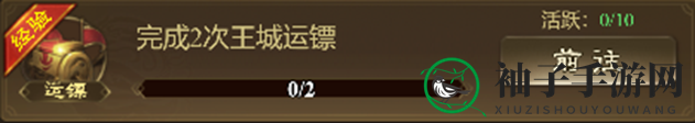 《王者征途》王城运镖：丰回报奇遇，轻松掌握绝技攻略全解析