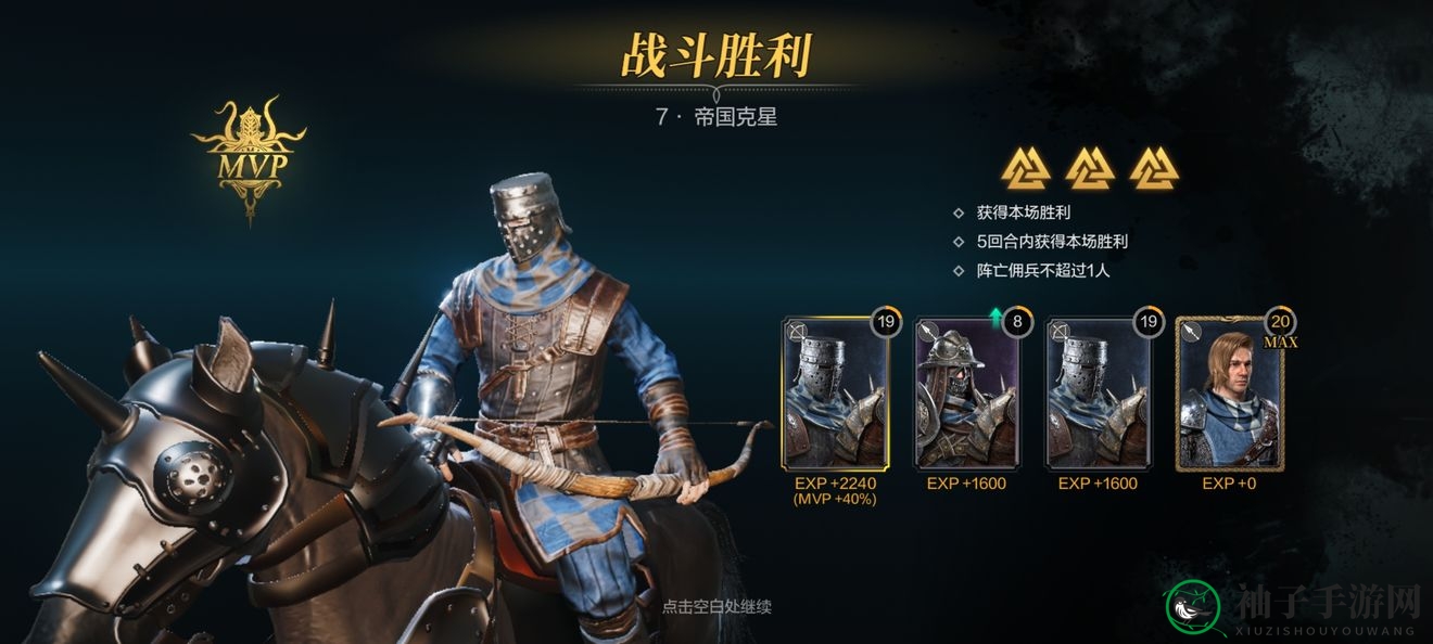 《环形战争》帝国克星三星通关攻略