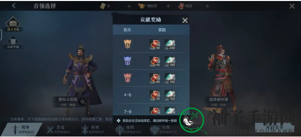 《真三国无双霸》公会晋升玩法介绍