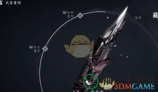 《燕云十六声》武器幻化方法