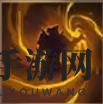 《潮汐守望者》群狼之王卢迦鲁技能介绍