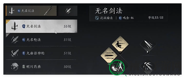 《燕云十六声》无名剑法流配置速览