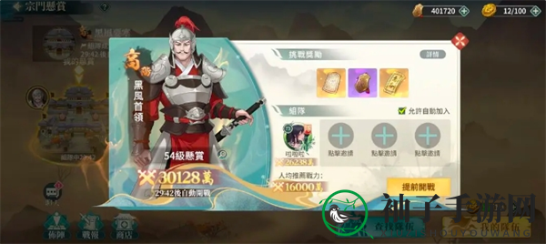 《江湖如梦》新手玩法指南