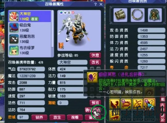 《梦幻西游》狮驼永动机攻略