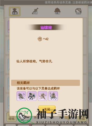 《洪荒大师系统》战力提升攻略