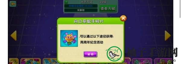 《植物大战僵尸2》困难模式植物选择推荐2022