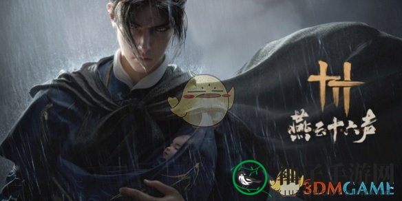 《燕云十六声》闪退解决方法