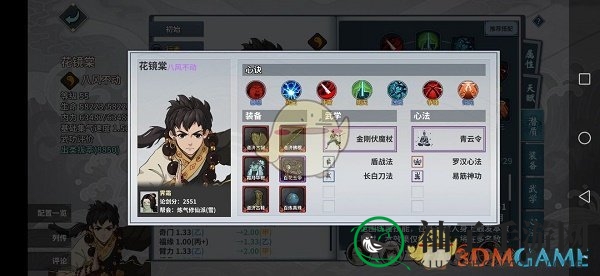 《汉家江湖》圣火头像框阵容搭配推荐