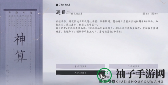 《燕云十六声》孤云入门测试题答案汇总