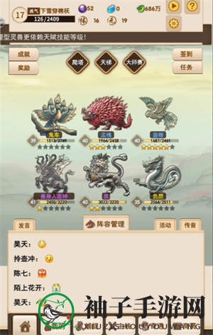 《洪荒大师系统》战力提升攻略