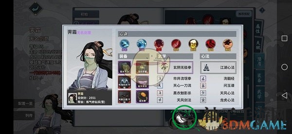 《汉家江湖》圣火头像框阵容搭配推荐