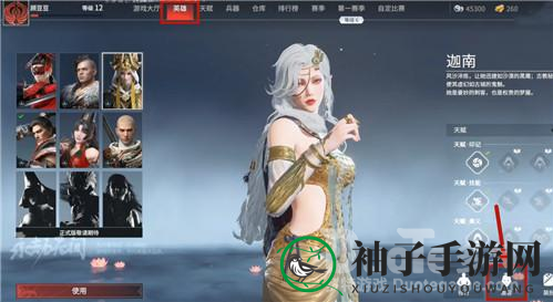 《永劫无间》背包秘籍：打造高效资源掌控攻略