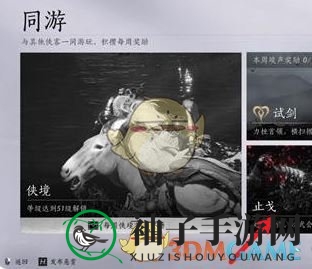 《燕云十六声》5v5模式入口位置解析