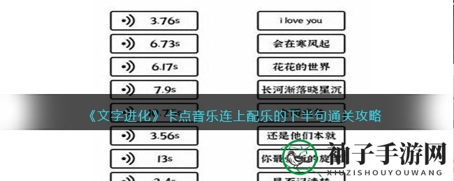 《文字进化》卡点音乐攻略：揭秘抖音热门游戏通关秘诀