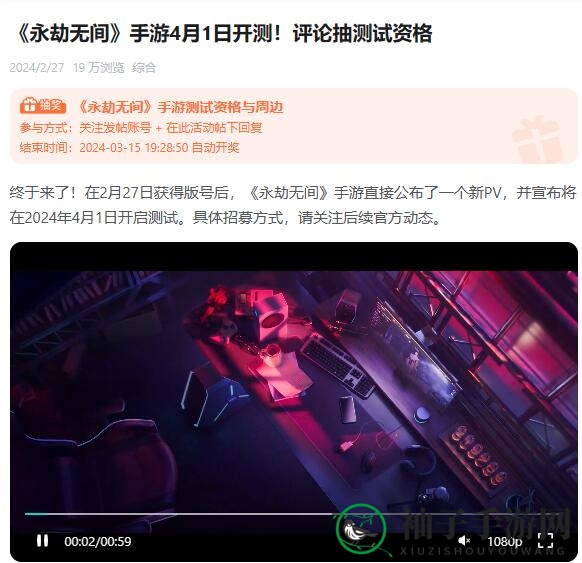 《永劫无间手游》测试资格获取攻略