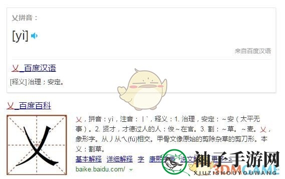 《武侠乂》读法
