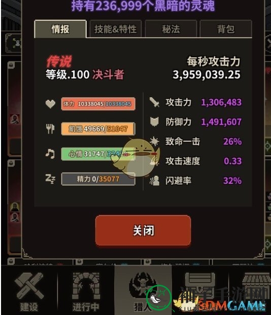 《猎魔村物语》终极猎人获取攻略
