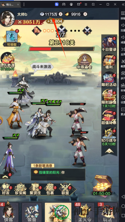 《格斗江湖》阵容攻略