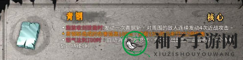 《暖雪》青钢介绍