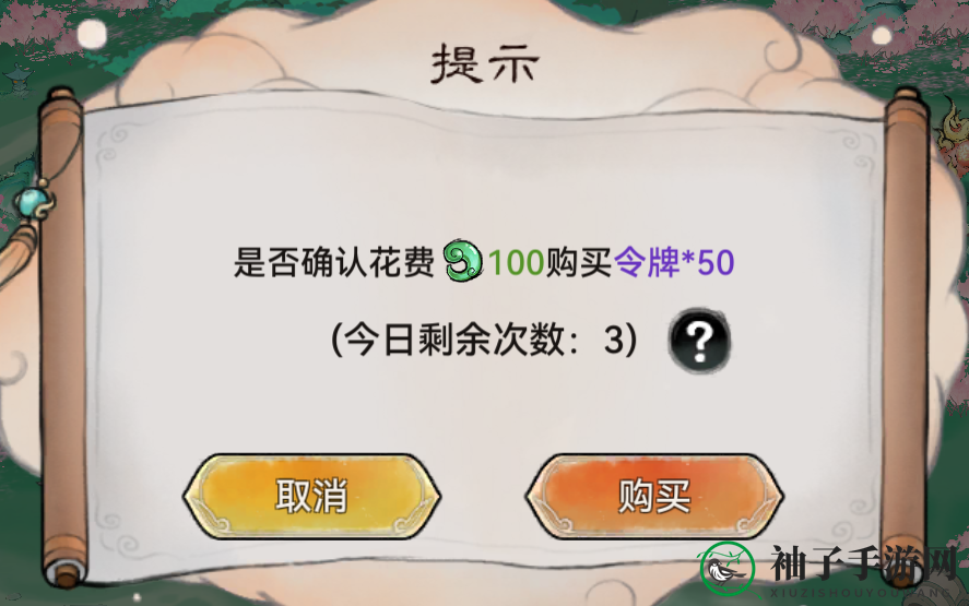 《最强祖师》声望值获取方法