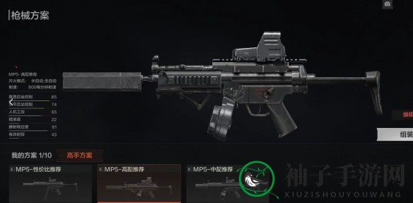 《暗区突围》MP5优缺点一览